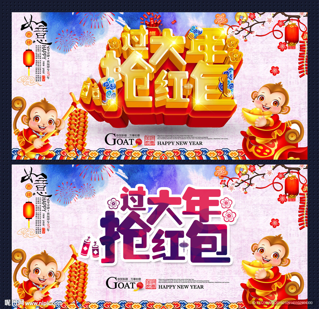 抢红包