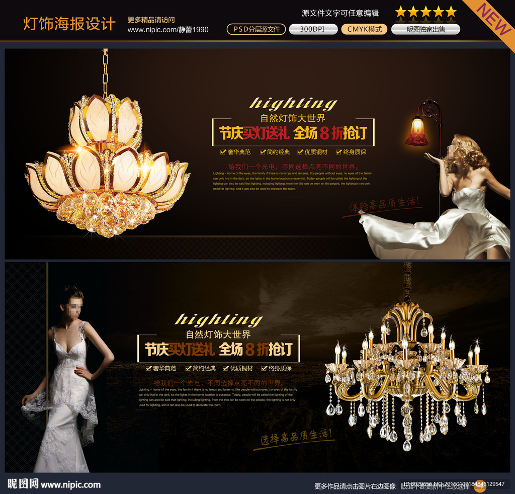 灯饰banner