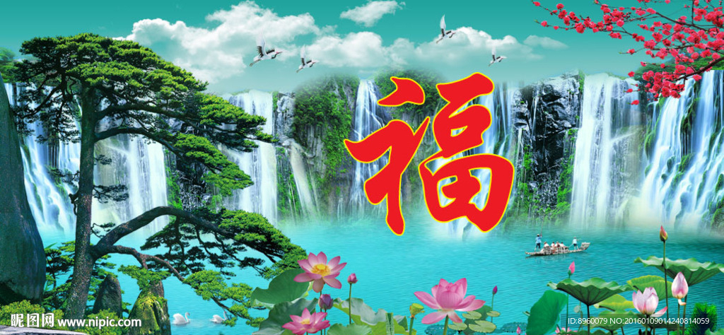 山水风景画