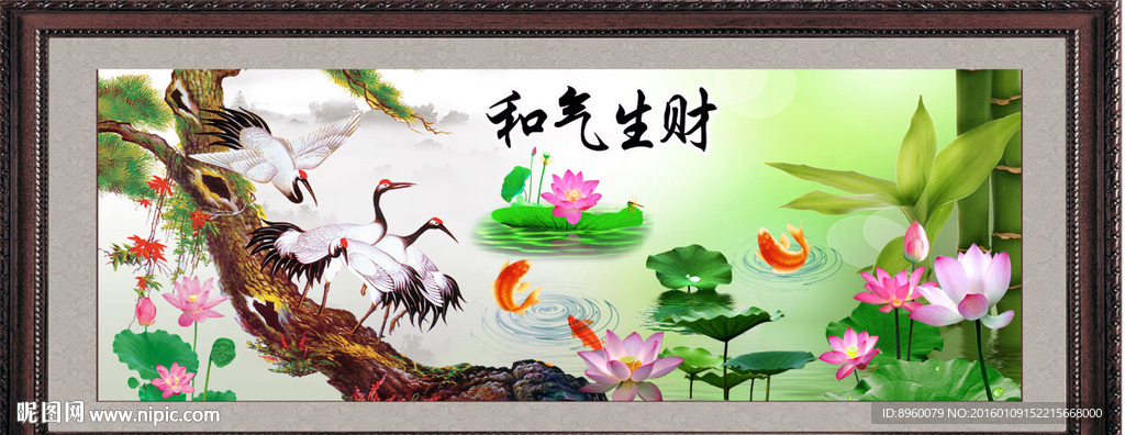 松鹤延年