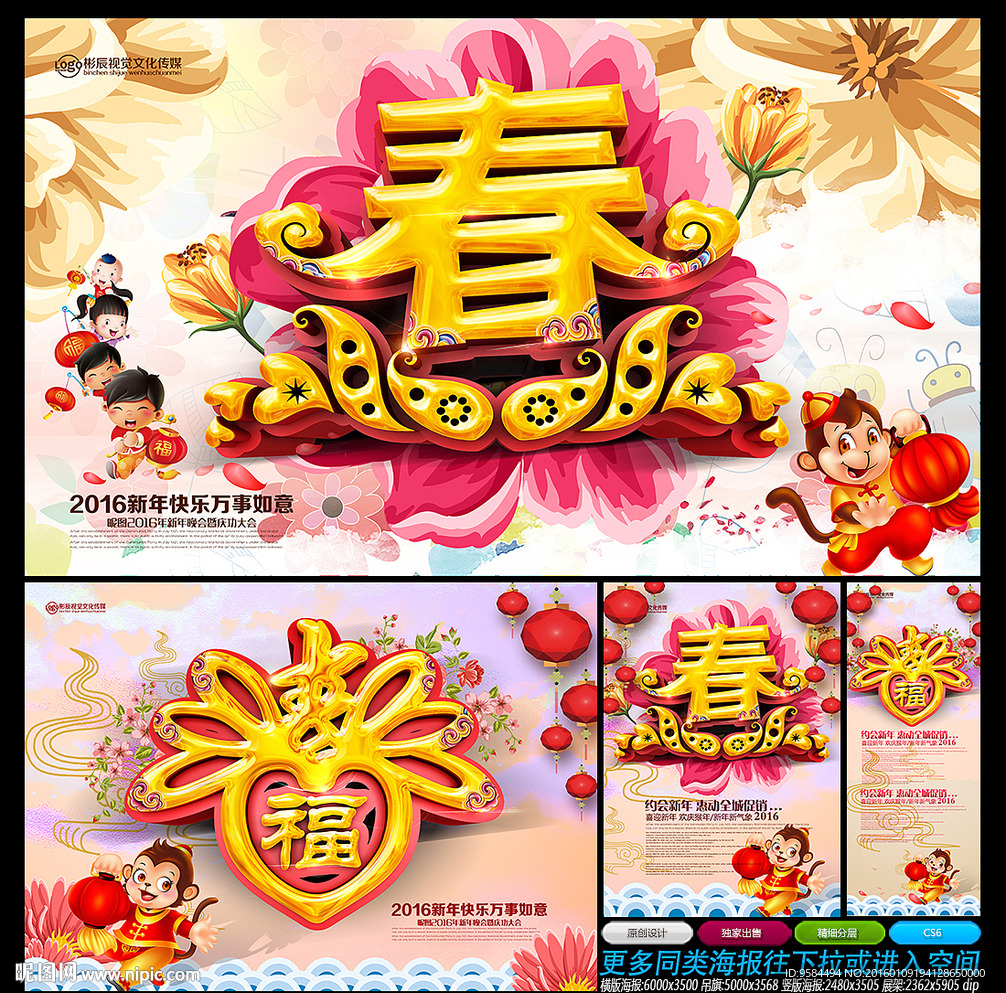 春节