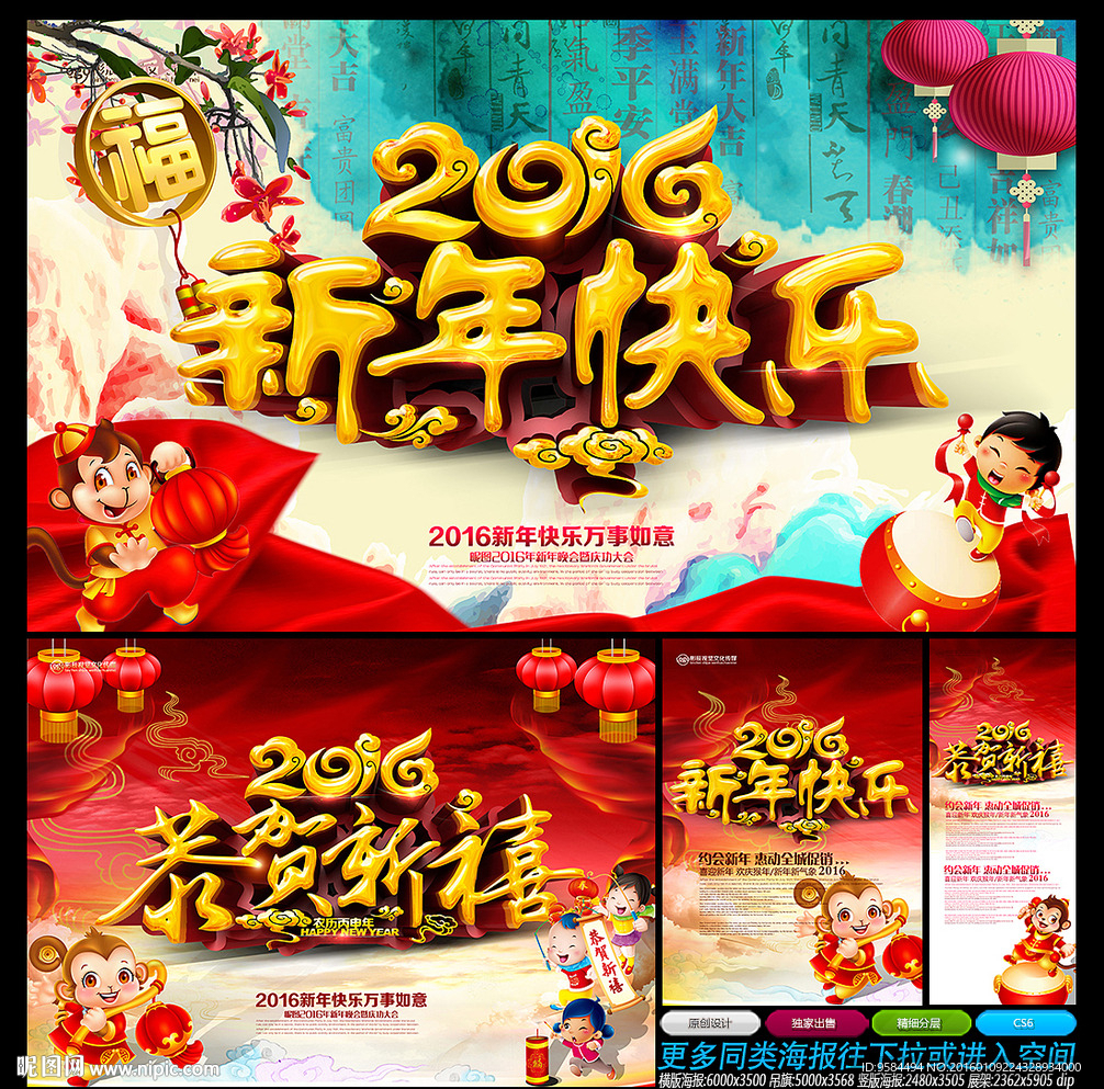 新年快乐