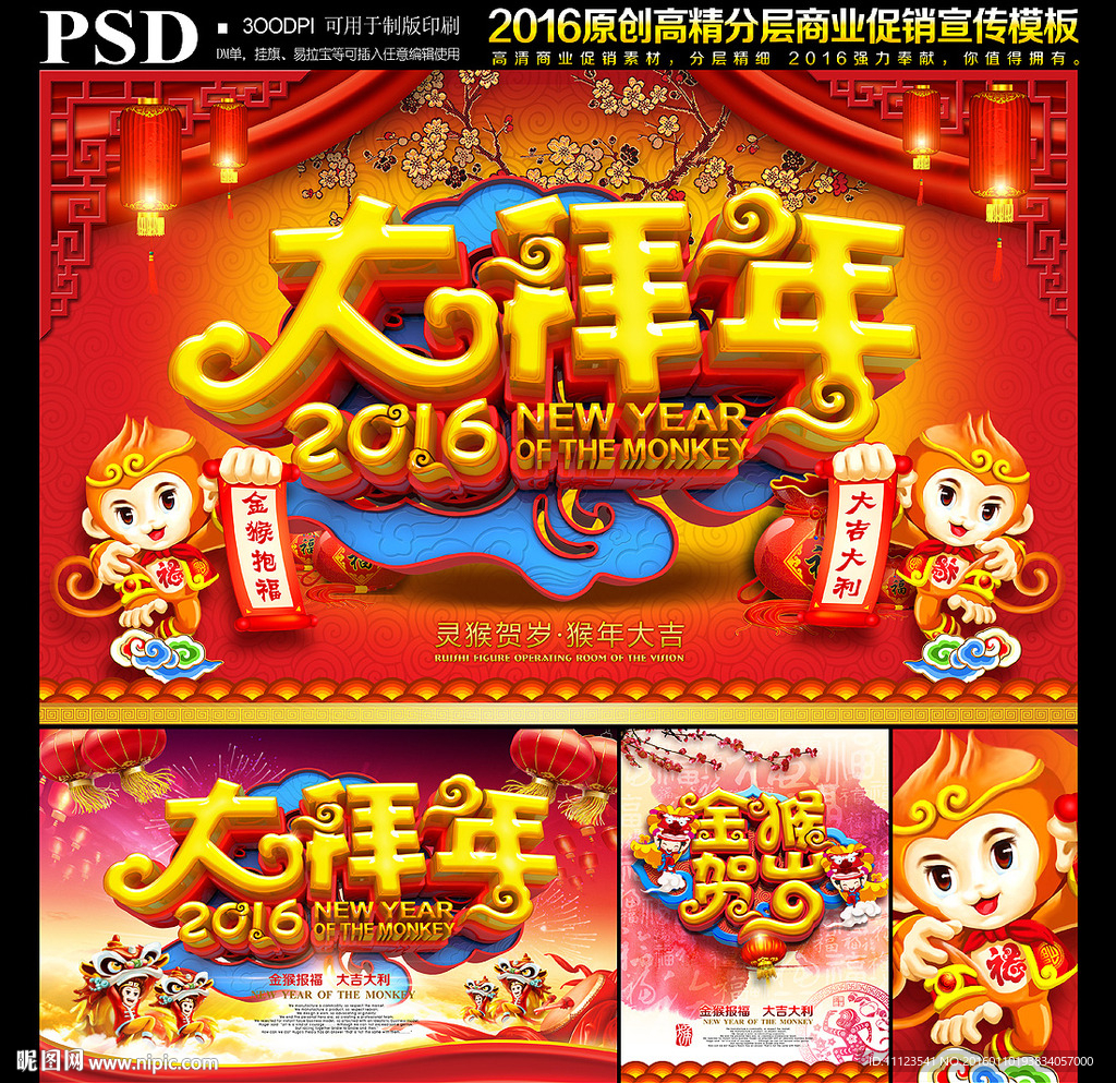 新年