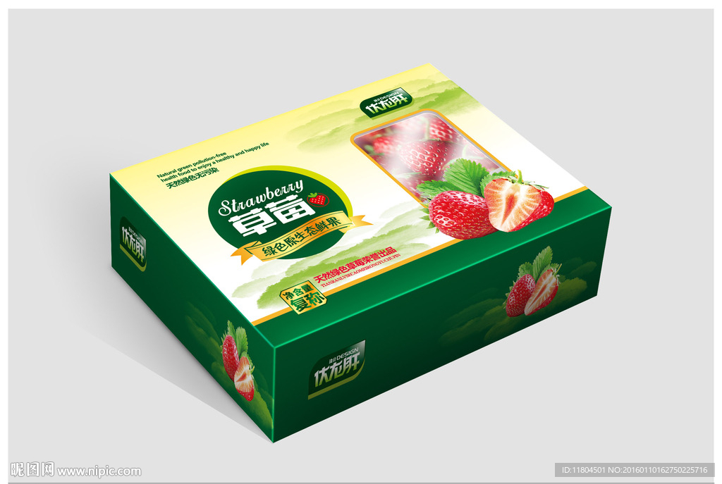 草莓箱平面图