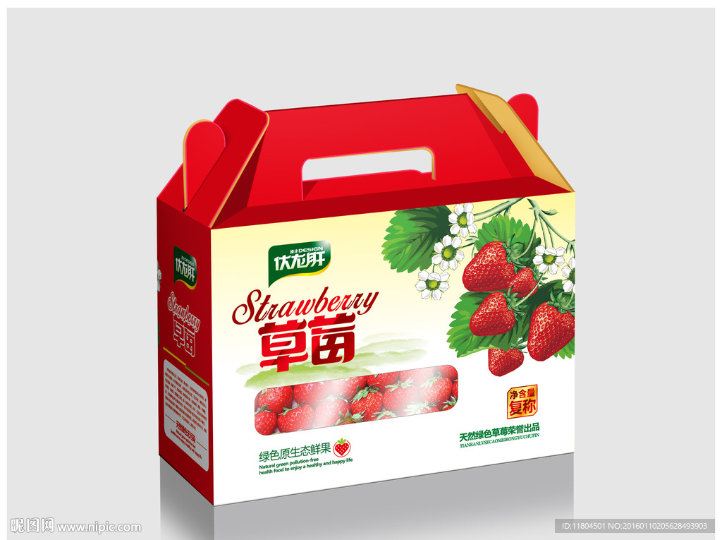 草莓箱平面图