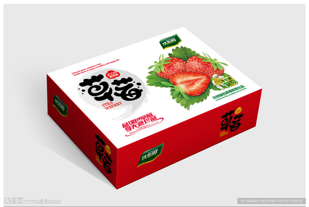 草莓箱平面图