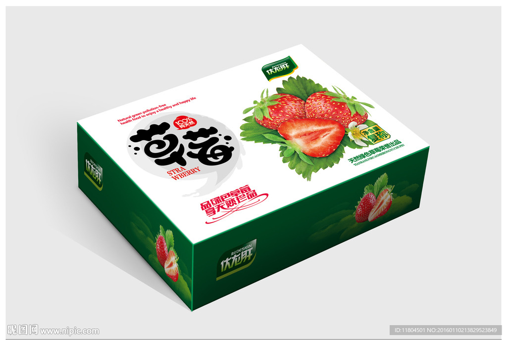 草莓箱平面图