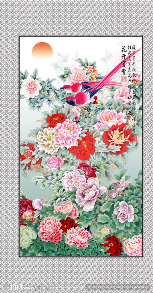 花开富贵