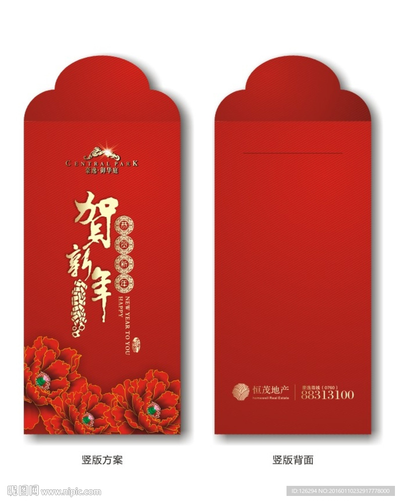 新年大红包
