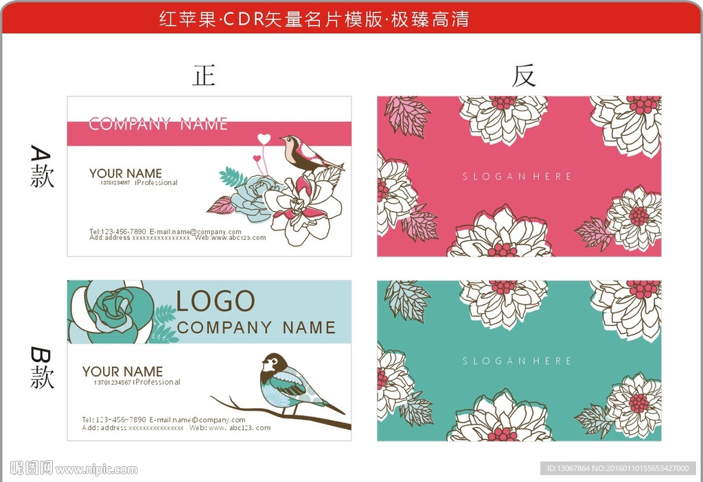 SPA美容名片模版