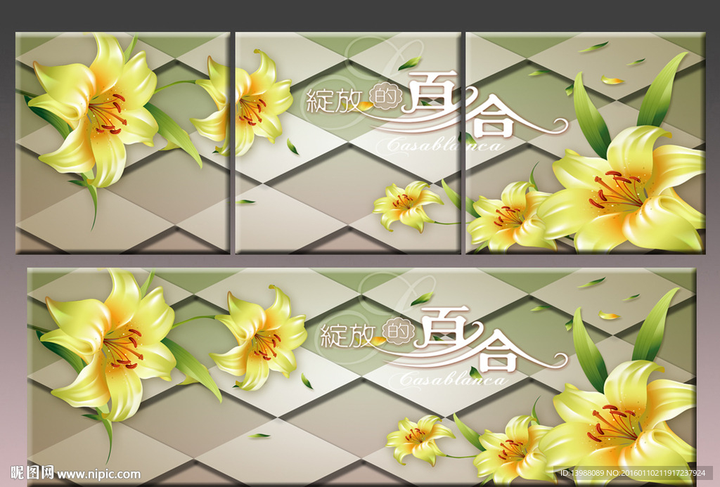 百合  效果图