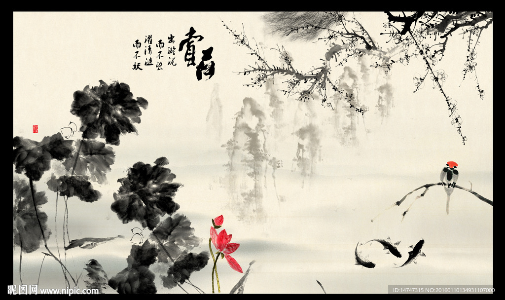 水墨荷花
