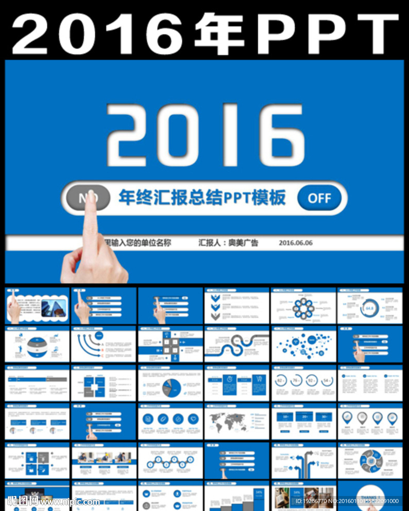 2016年ppt