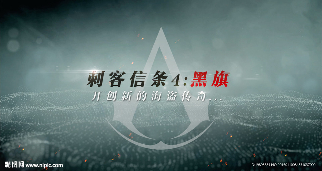 刺客信条中文banner