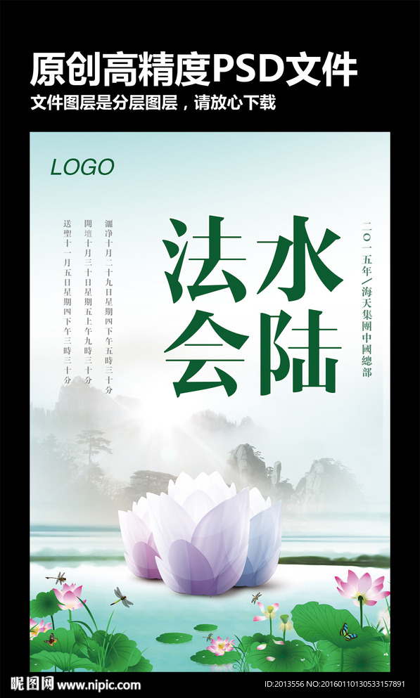 活动海报
