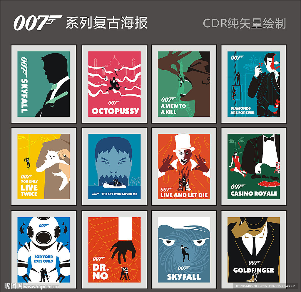 007复古海报