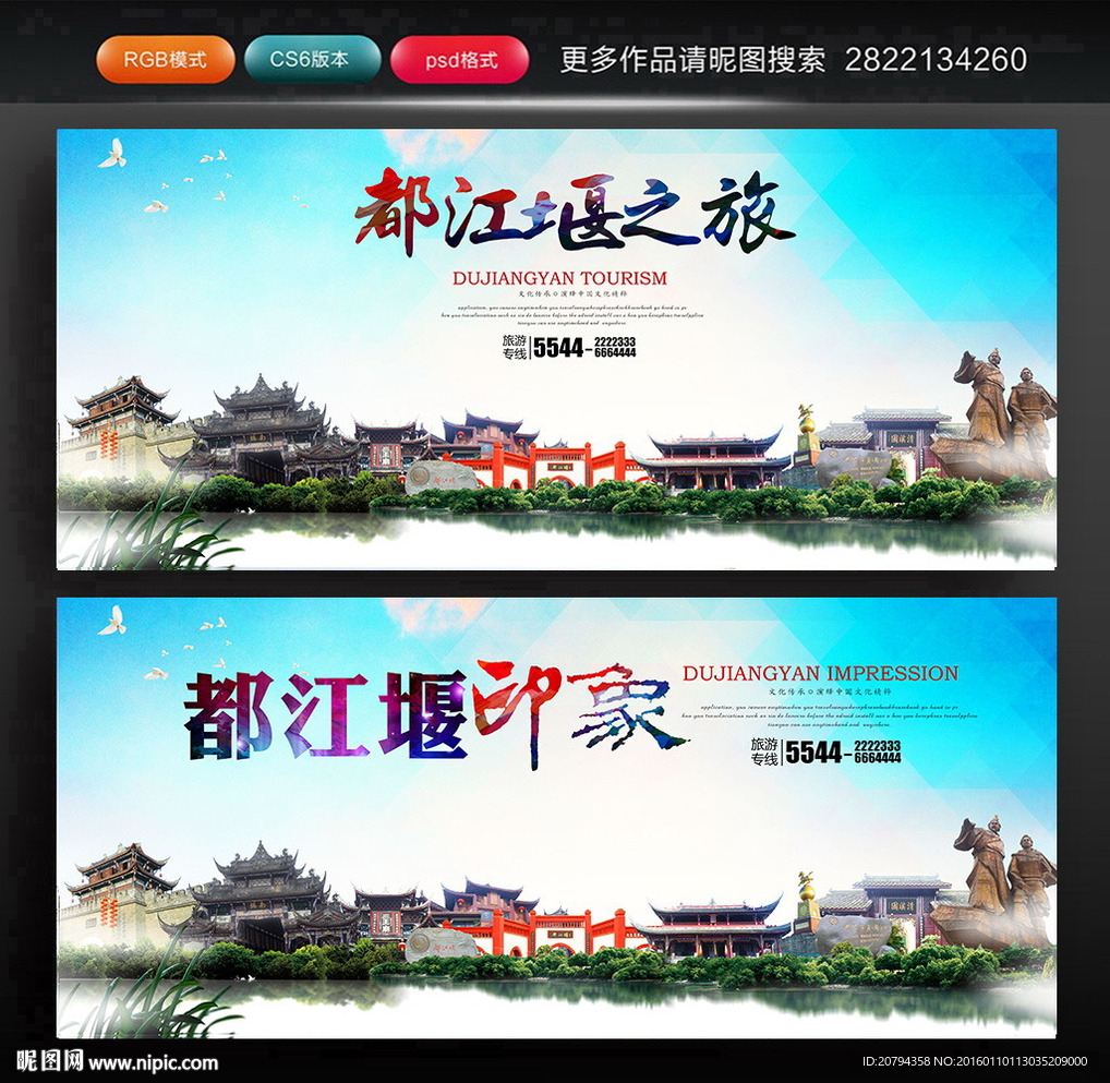 都江堰