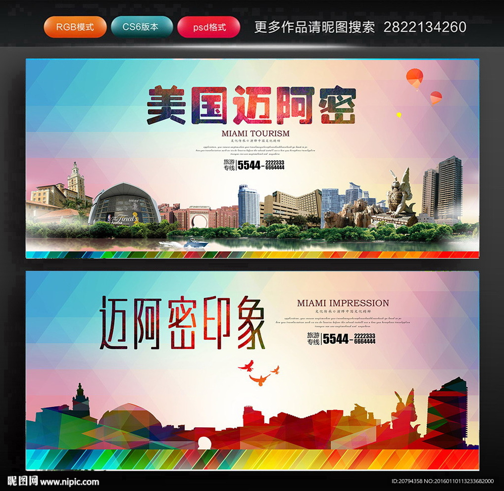 迈阿密