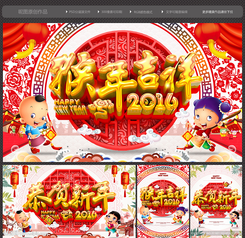 新年
