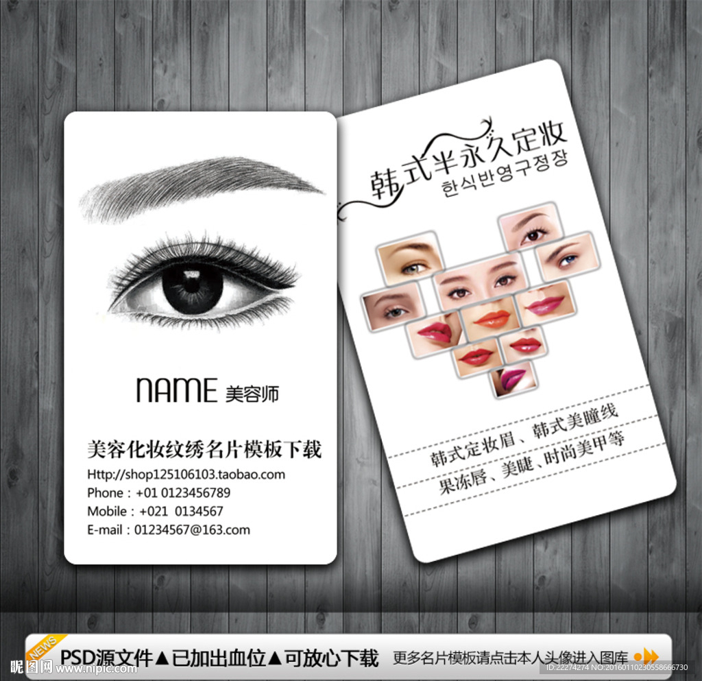 纹绣名片