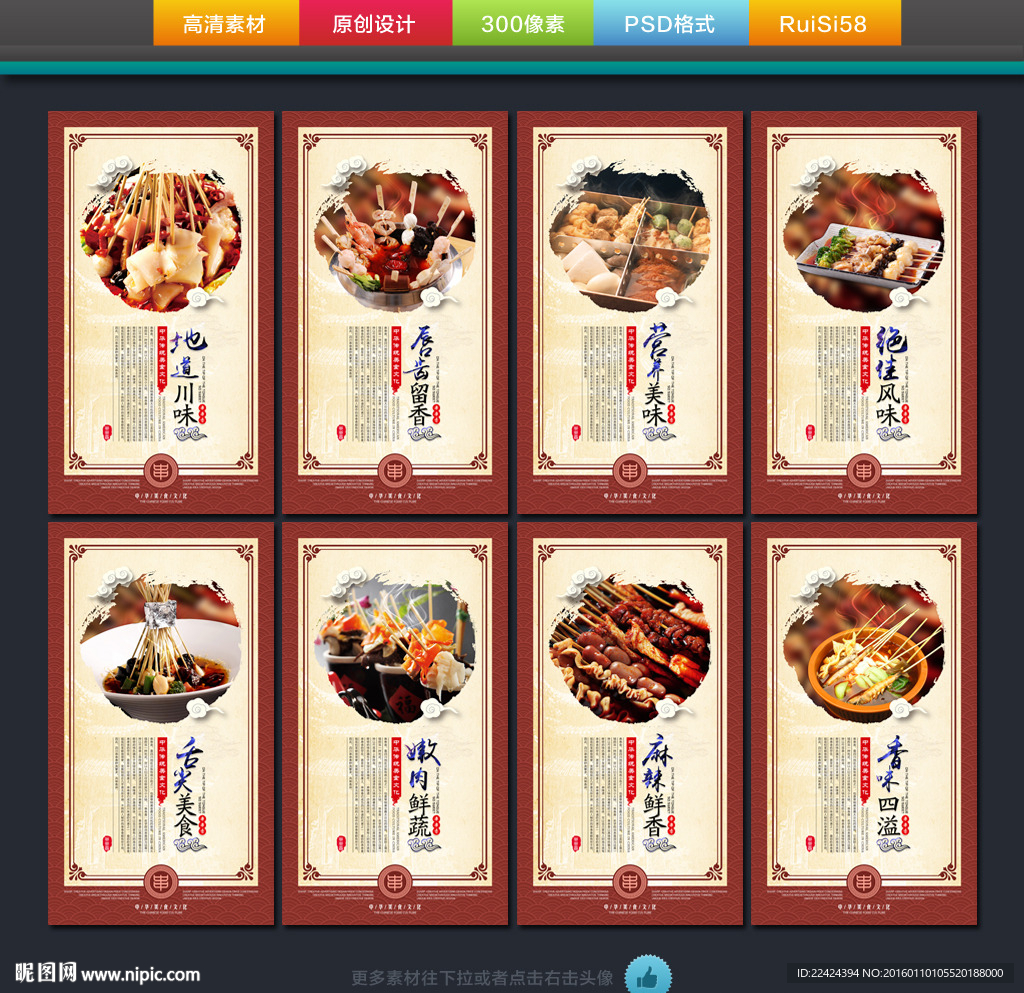 串串香