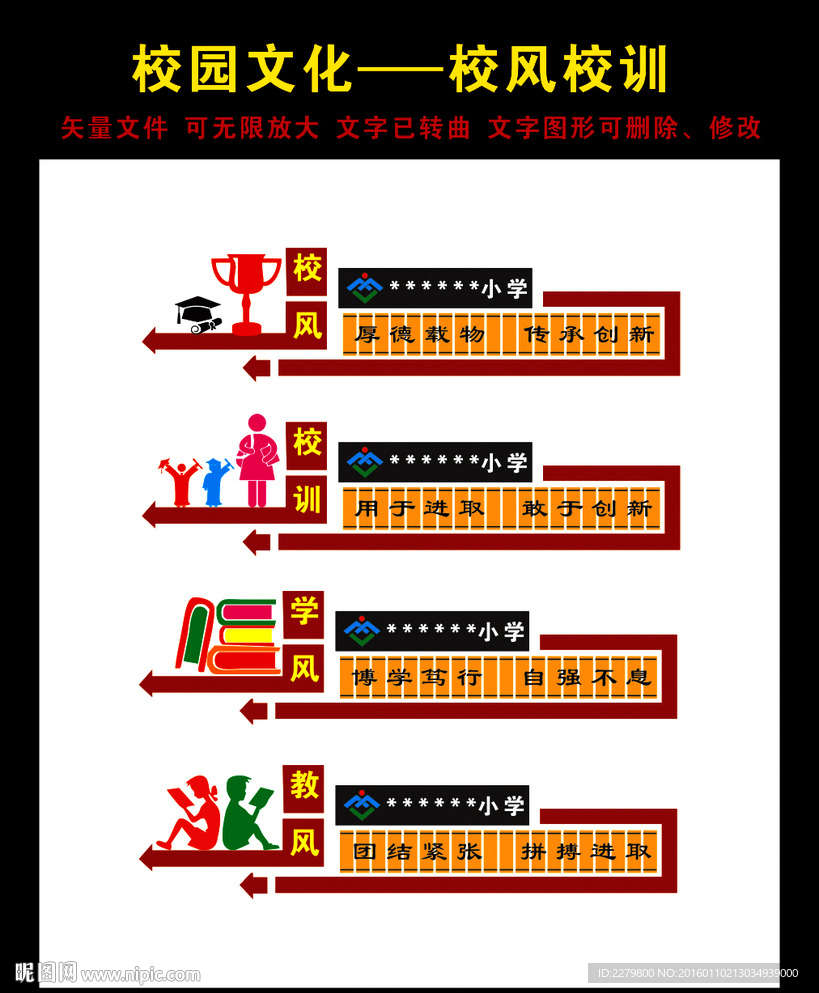 校园文化