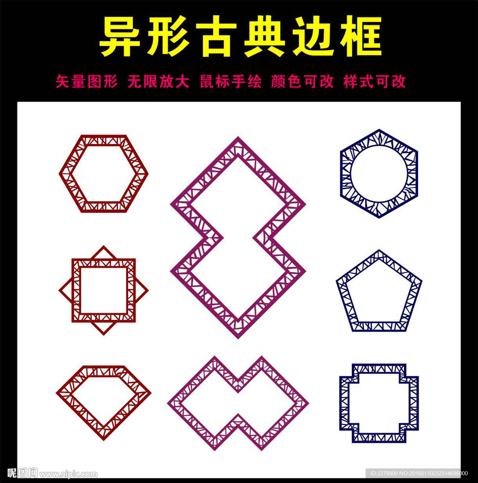 cdr(x4)颜色:rgb10元(cny)×关 键 词:相框 边框 古典花纹 异形边 