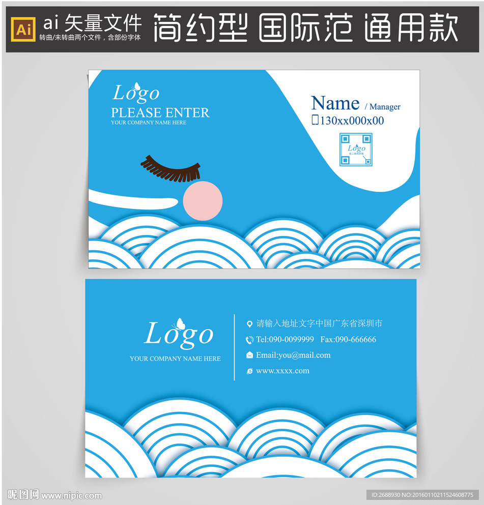 海鲜名片