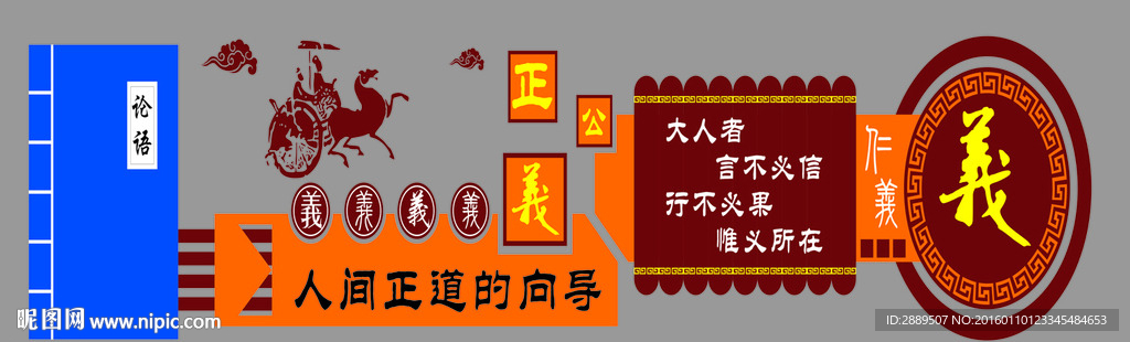 学校文化墙
