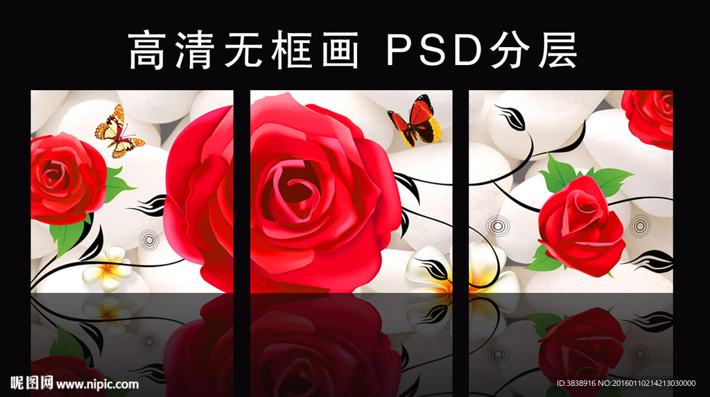 玫瑰装饰画