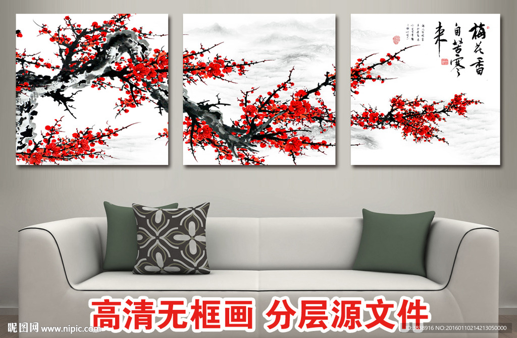 梅花装饰画