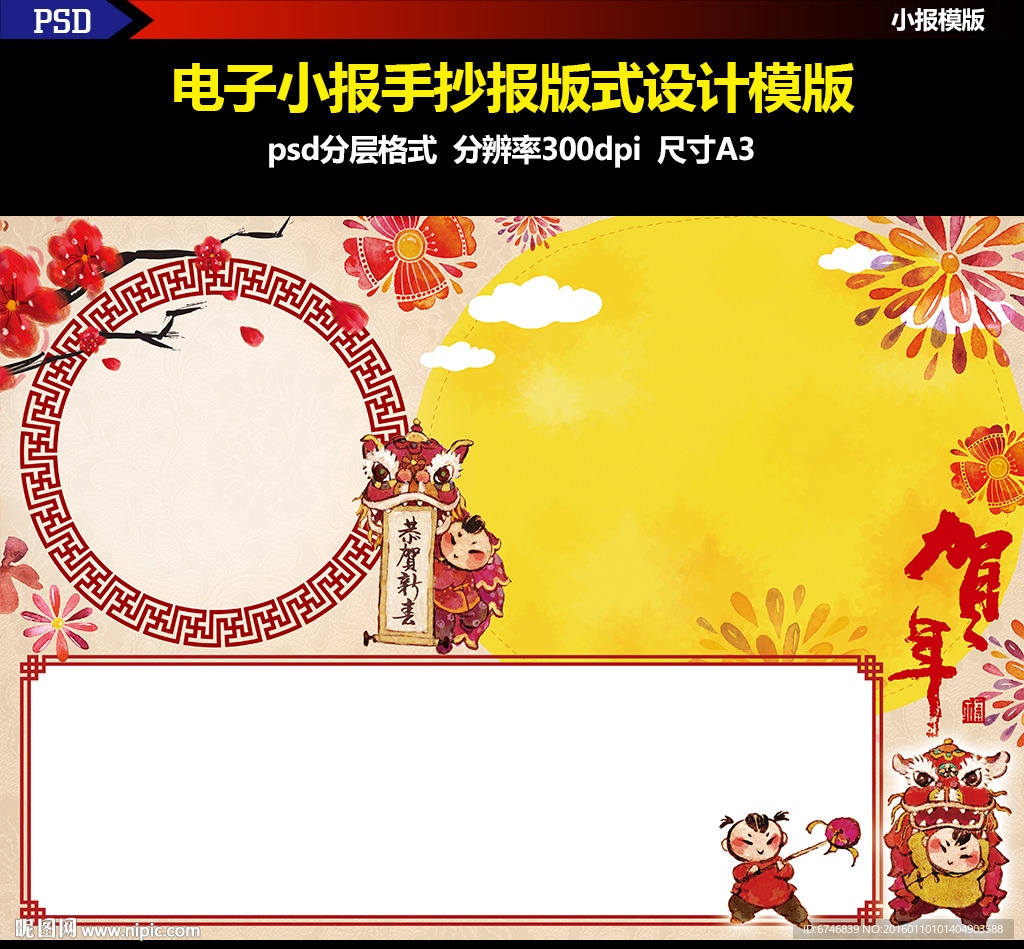 暖暖花朵电子手抄报素材