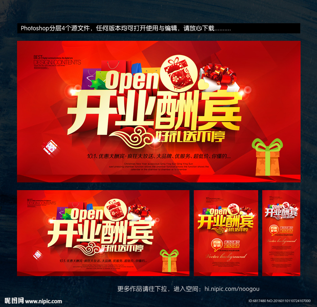 开业