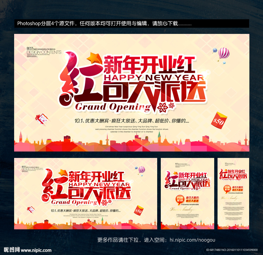 开业