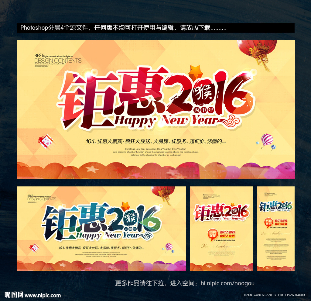 新年