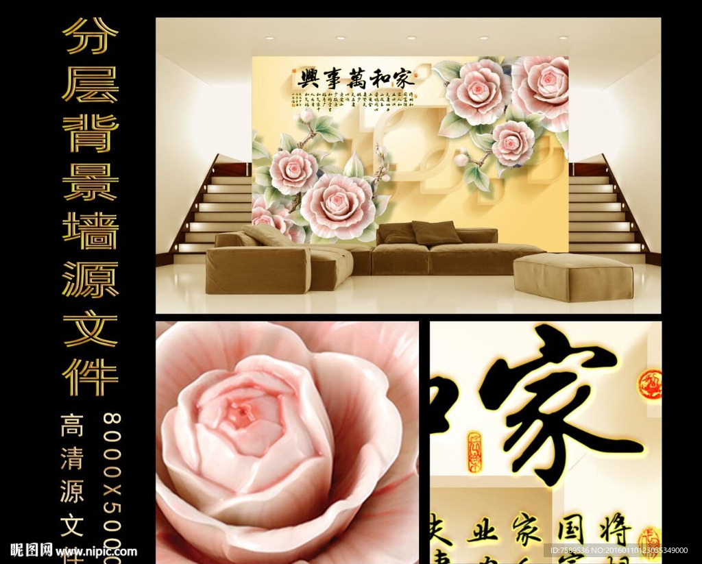 花开富贵背景墙