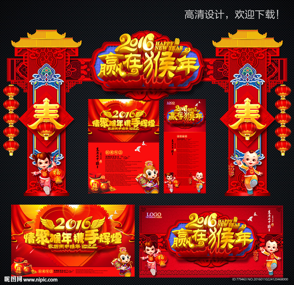 年会