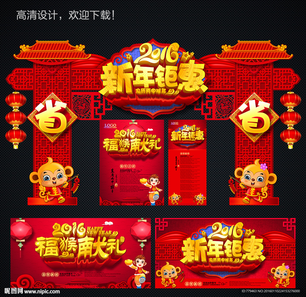 新年