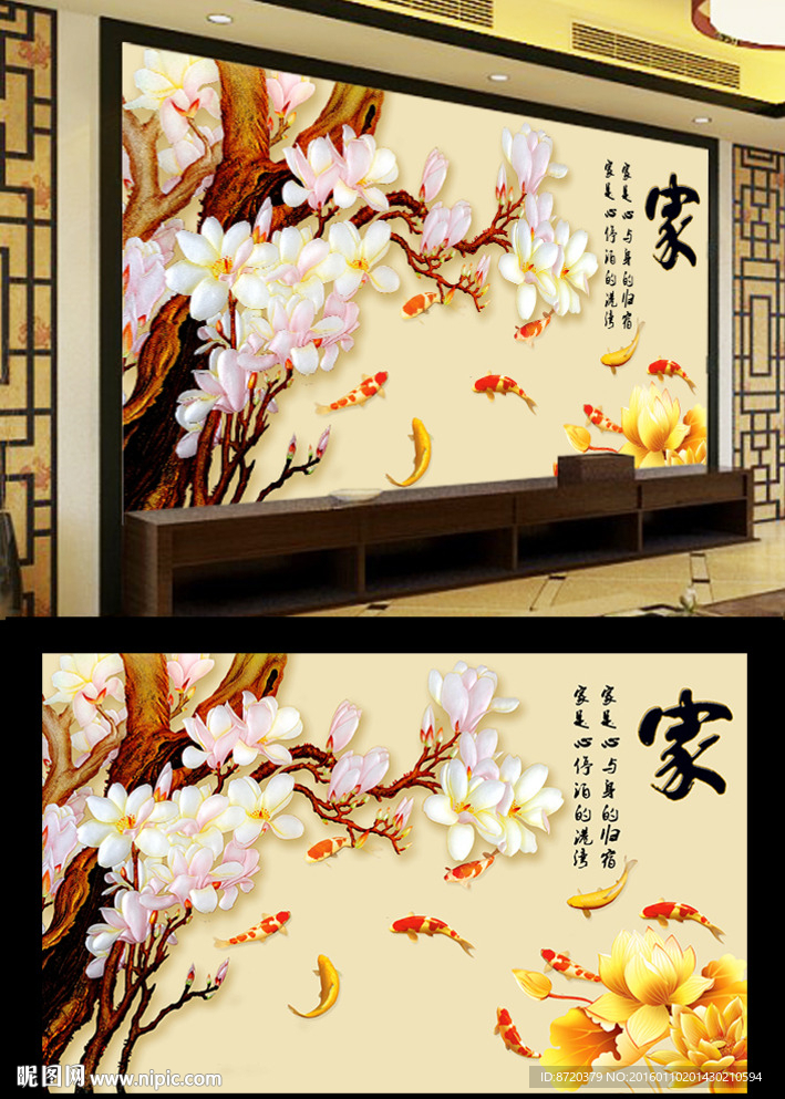 玉兰花背景墙