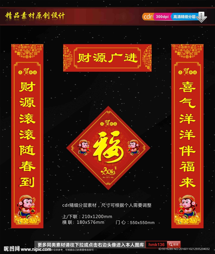 春联  春节对联 福字