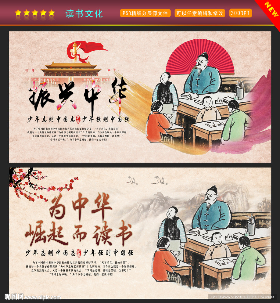 读书梦