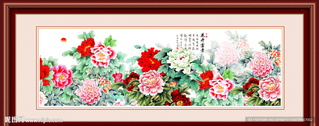 花开富贵