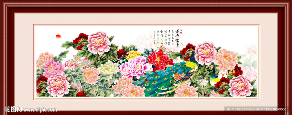 花开富贵