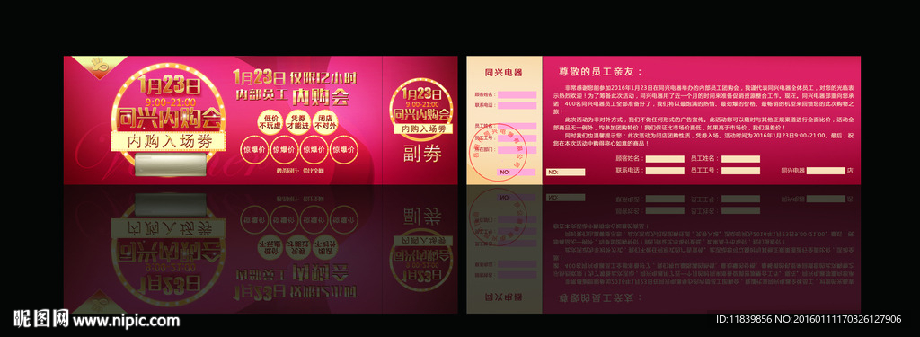 员工内购卡