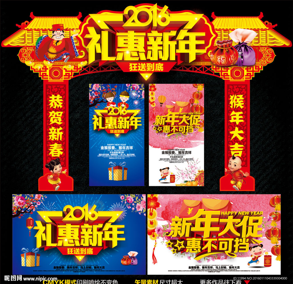新年