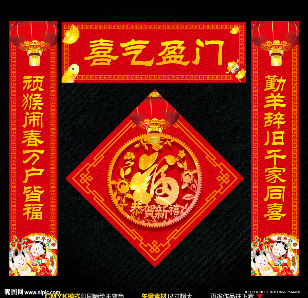 对联