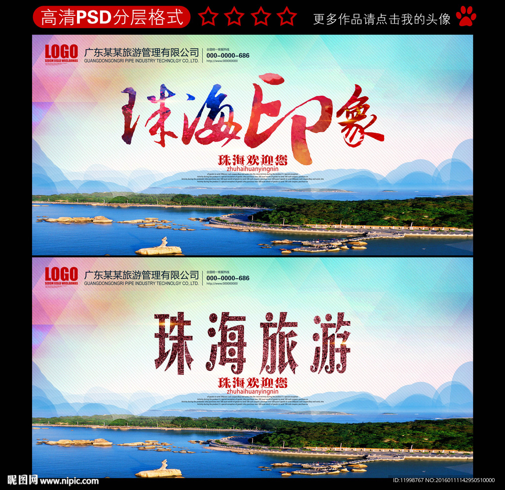 珠海印象