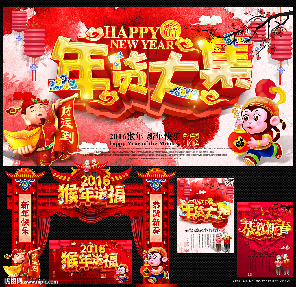 新年