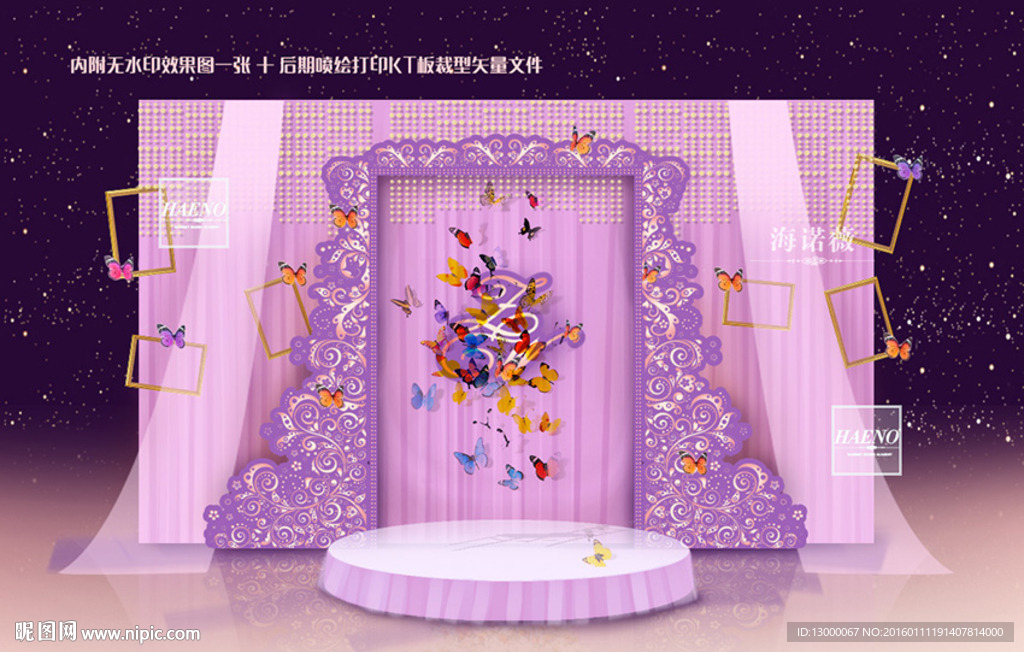 紫色浪漫蝴蝶婚礼设计