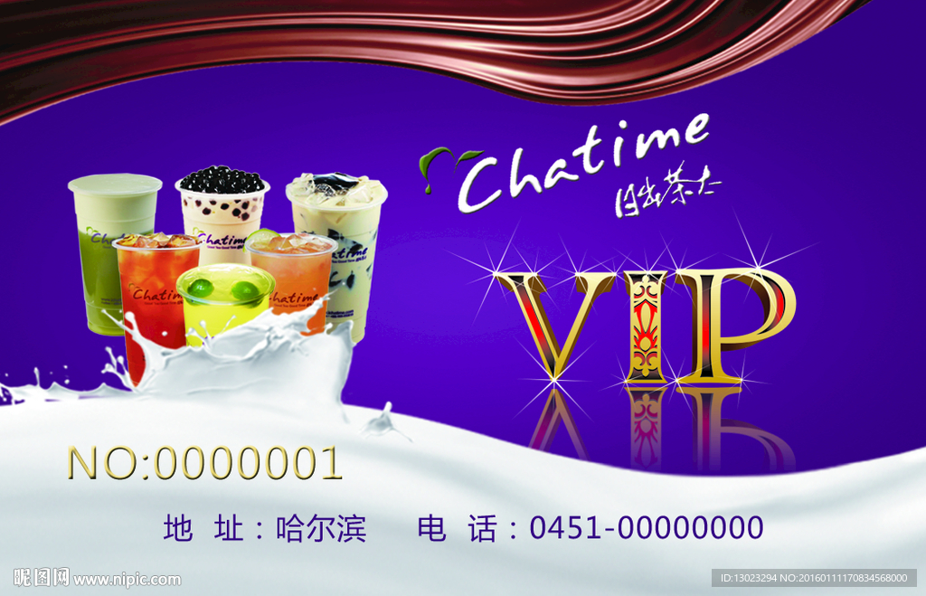 vip会员卡